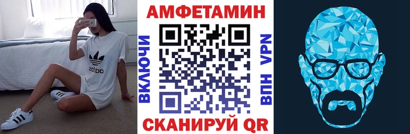 АМФЕТАМИН Розовый  где купить   Гаврилов Посад 