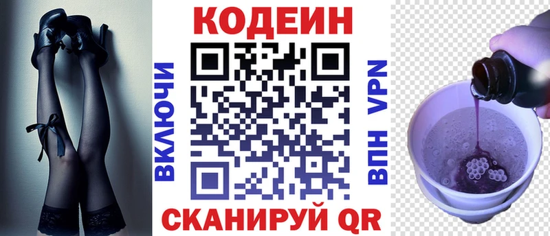 Кодеиновый сироп Lean напиток Lean (лин) Гаврилов Посад