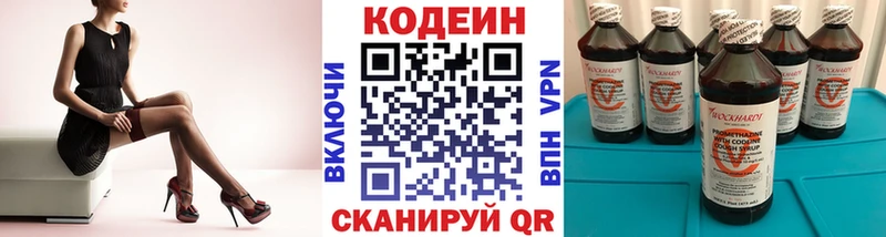 наркошоп  Гаврилов Посад  Кодеин напиток Lean (лин) 