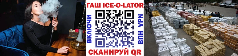 MEGA ссылки  Гаврилов Посад  ГАШИШ Ice-O-Lator 
